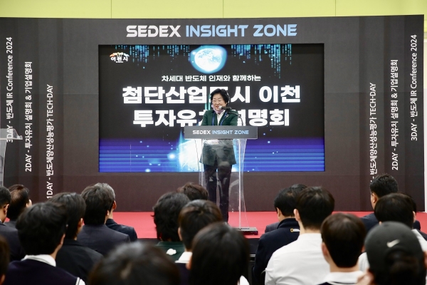 이천시, 2024년 반도체대전 참가로 첨단도시 위상 제고