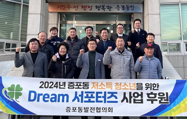 이천시 증포동발전협의회와 증포동지역사회보장협의체, 드림(dream) 서포터즈 ‘나무카드’ 사업 후원