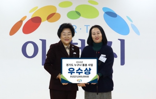 이천시, 2024년 경기도 누구나 돌봄 사업 우수상 수상